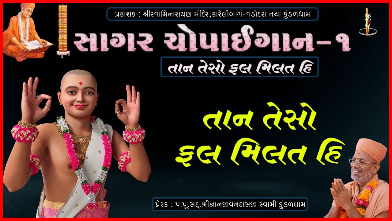 આધારાનંદ સ્વામી