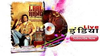 KHARCH KAROD 2 || LAAL RANG ,  Randeep Hooda || New Hindi Song 2019