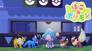 【ぽこあポケモン】　ブイズの家　カフェみたいなお家作ってみた