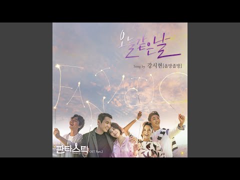 Video thumbnail for 오늘 같은 날 (Wonderful Day) [Instrumental]