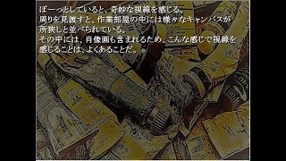 六つの奇妙な話【ホラー短編集＃2】
