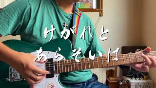 聖歌621けがれとあらそいは　ギター弾き語り賛美