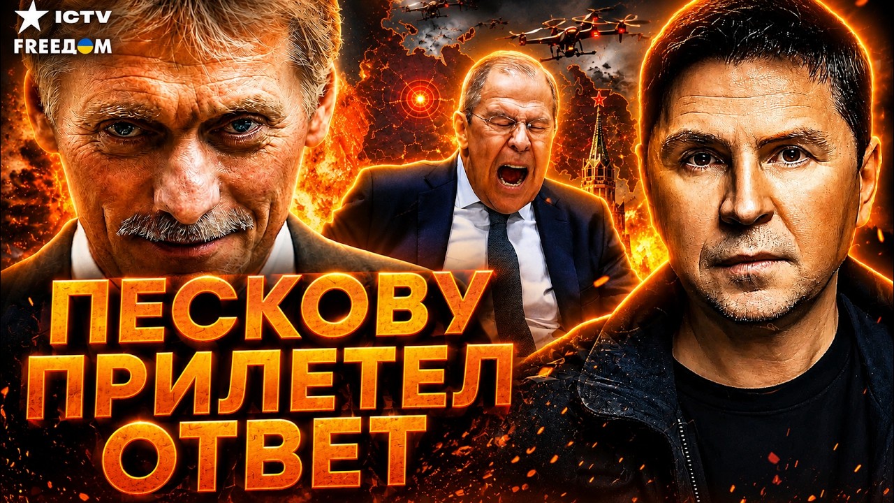 Подоляк ЖЕСТКО ответил Пескову! Продолжение войны будет БИТЬ ПО РОССИИ силь?