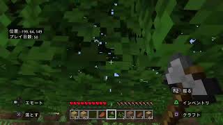 [マイクラ]のんびり