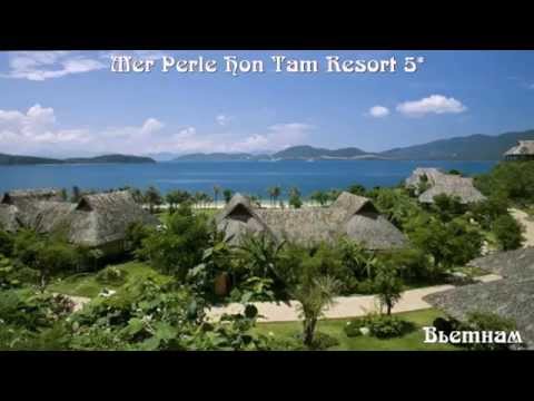 Mer Perle Hon Tam Resort 5* Вьетнам