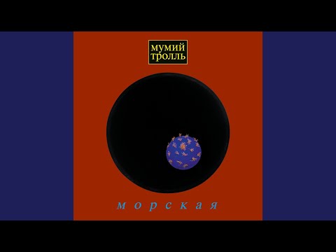 Video thumbnail for Вдруг ушли поезда (Suddenly Trains Have Gone)