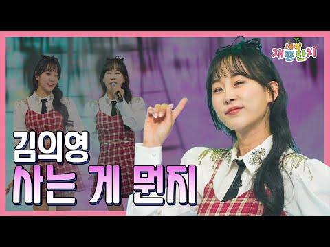 【클린버전】 은가은 굿이야 화요일은 밤이 좋아 99화 240220 방송