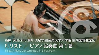 Download lagu F.リスト / ピアノ協奏曲 第1番 F.Liszt / Piano Concerto No.1 in E-Flat Major mp3 Download lagu F.リスト / ピアノ協奏曲 第1番 F.Liszt / Piano Concerto No.1 in E-Flat Major mp3