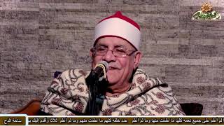 شيخ المبتهلين الشيخ عبدالرحيم دويدار شرفت بك