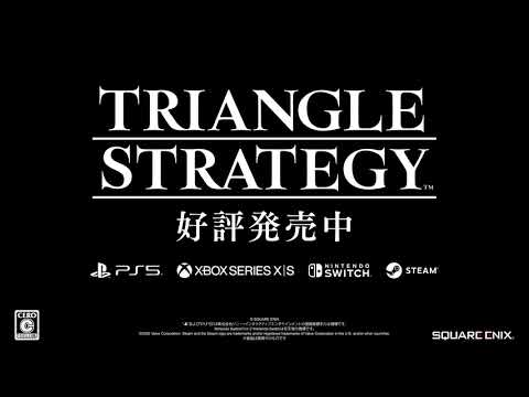PS5版/Xbox版/Windows版『トライアングルストラテジー』アナウンストレーラー