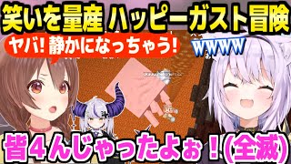 【マイクラ】ハッピーガスト取得の冒険で笑いを量産するおかころ,まさかの心中エンドで大騒ぎｗ「何もかも綺麗になくなった！」【ホロライブ 切り抜き/戌神ころね/猫又おかゆ】