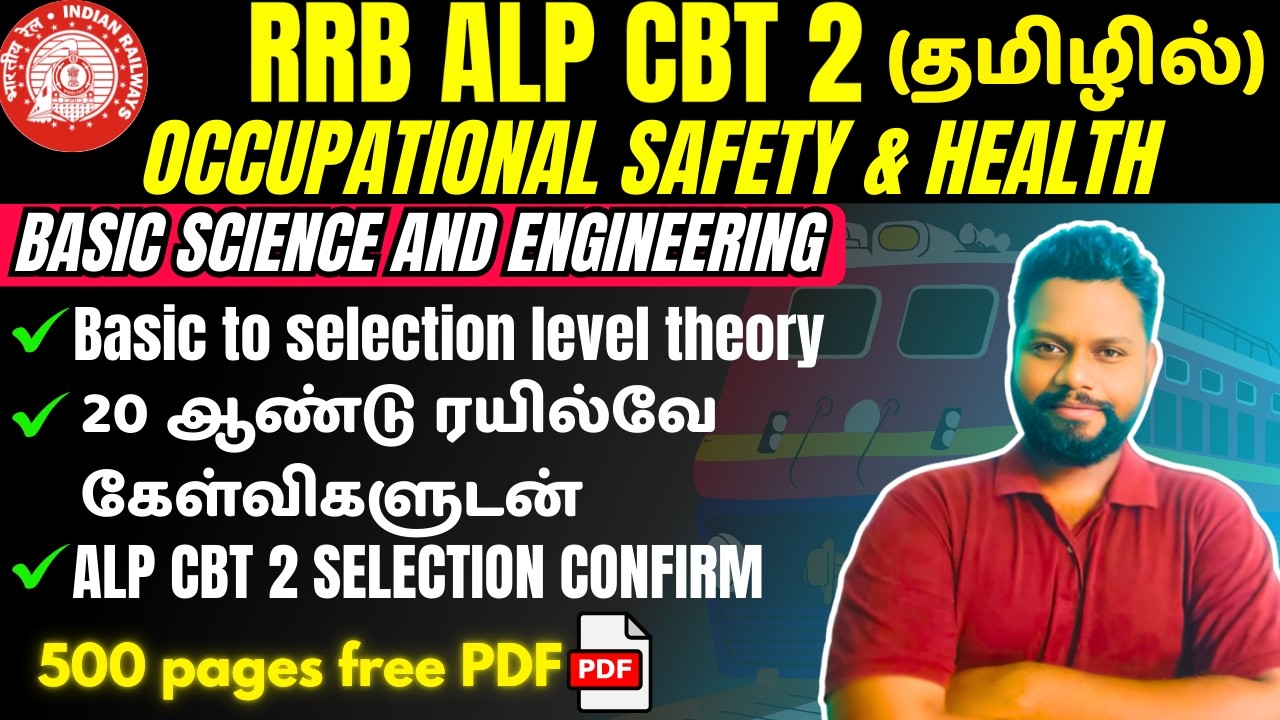 RRB ALP CBT 2 classes in Tamil| Basic science and engineering| occupational safety & health