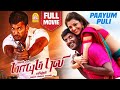 Paayum Puli Full Movie பாயும் புலி Vishal Kajal Agarwal Soori Samuthirakani Payu