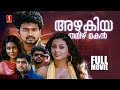 Azhagiya Tamil Magan Malayalam Dubbed Full Movie Vijay Shriya Saran Namitha Santhanam