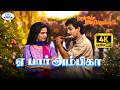A For Ambika 4K Video Song 5 1 ஏ பார் அம்பிகா Mano Deepan Chakravarthy Swarn