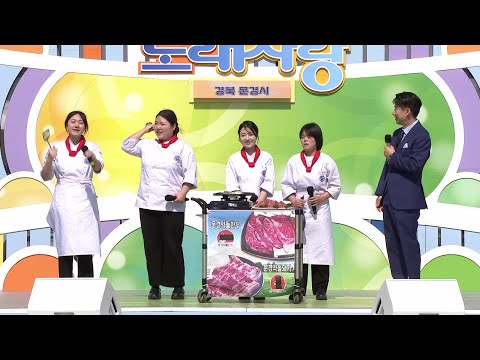 ＜문경 특산물 자랑＞ 경북조리과학고등학교에서 온! 고아영¸ 김다현¸ 김연우¸ 김영경 양의 하니하니 [전국 노래자랑/Korea Sings] | KBS 250525 방송