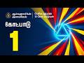 கோட்பாடு 1 பெரிய புத்தகம் 12 கோட்பாடுக�