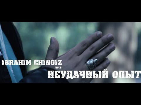 Ibrahim Chingiz - Неудачный Опыт (Official video)