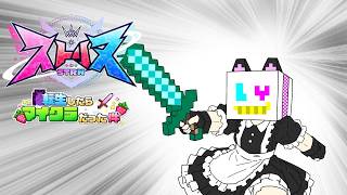 【#ストリヌ】騎士団所属、戦闘メイド。参ります