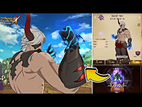 RUGAL IS A MENACE! HOLY RELIC OMEGA RUGAL DESTOYS PvP! Seven Deadly Sins: Grand Cross