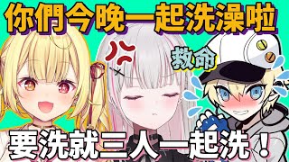 [Vtub] 男孩子就要保護好自己