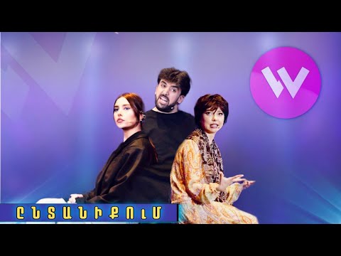 Women's Club 270 - ՀԱՐՍ ՈՒ ՍԿԵՍՈՒՐ...