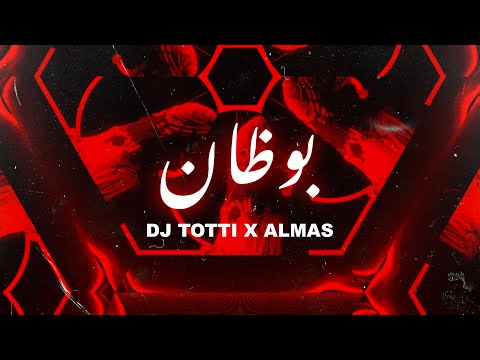 Dj Totti X Almas - Bawazan | دي جي توتي و الماس - بوظان (Official Lyric Video)