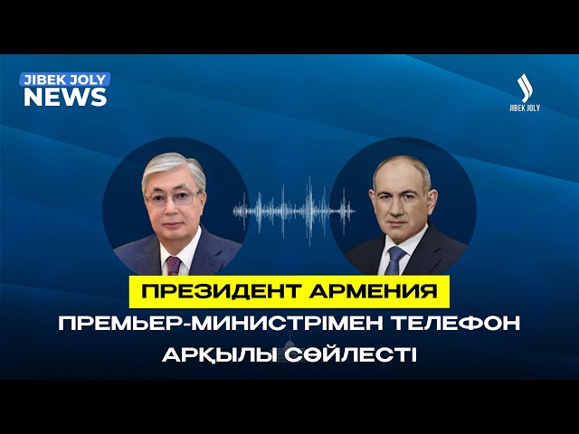 ЖАҢАЛЫҚТАР 04.08.2026