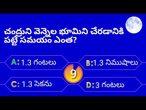 Interesting Questions In Telugu|Episode-6|GK in telugu|Telugu Quiz|Unknown Facts|Genneral Knowledge