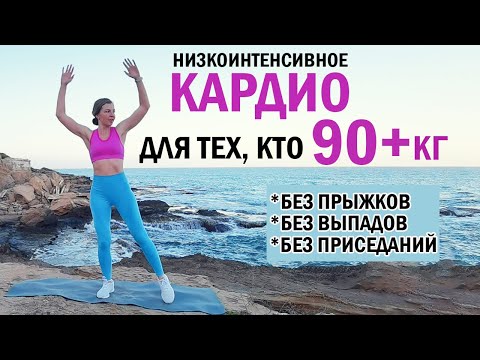 ТРЕНИРОВКА ДЛЯ ЛЮДЕЙ С БОЛЬШИМ ЛИШНИМ ВЕСОМ  | Natinfitness