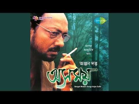 Ashomoy video