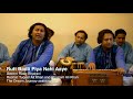 Rutt Badli Piya Nahi Aaye (Raag Bhairavi) - Tuqeer Ali Khan & Khurram Ali Khan