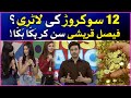 1200 Crore Ki Lottery Ka Ellan | Khush Raho Pakistan Season 10 | Faysal Quraishi Show | BOL