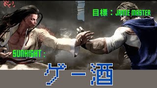 酒！ジェイミー！！