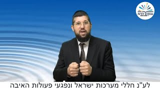 "הפתרון האמיתי כנגד אויבנו" - קצר ולעניין עם הרב אליהו עמר (הרב אליהו עמר) - התמונה מוצגת ישירות מתוך אתר האינטרנט יוטיוב. זכויות היוצרים בתמונה שייכות ליוצרה. קישור קרדיט למקור התוכן נמצא בתוך דף הסרטון
