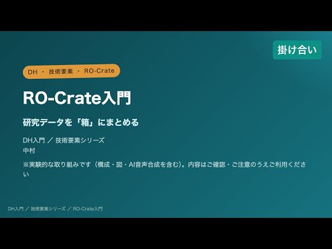 掛け合い解説（ずんだもん×四国めたん）
