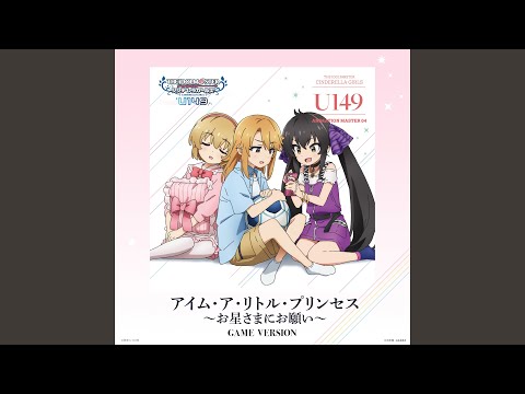 The iDOLM@STER Cinderella Girls U149 Onegai! Cinderella Koharu Koga Solo Remix Yuri Komori