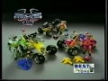 Biker Mice From Mars Reklam 1995 1996 Off Road Bros