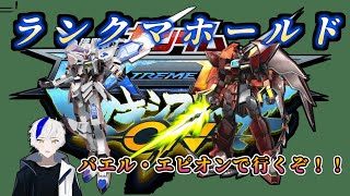 【マキシブーストON 】今日はケンチとホールドランクマ走ります！【マキオン】【マキブオン】