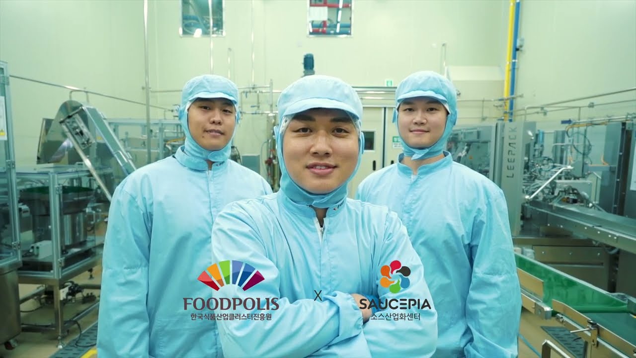 소스산업화센터 홍보영상