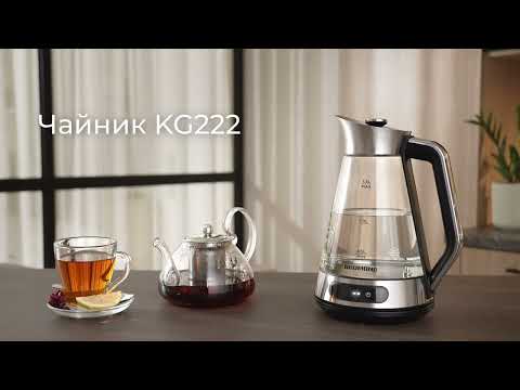 Миниатюра изображения товара Электрочайник Redmond KG222 (стекло/сталь)