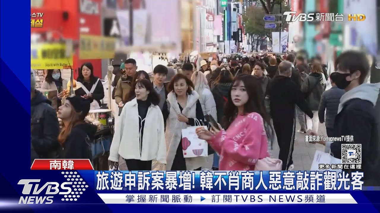 BTS狂粉跨海踩點! 南韓疫後觀光復甦 外國客慘遭敲詐