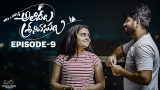 Mr & Mrs Alivelu Srinivasulu || Episode - 9 || Soniya Singh || Pavan Sidhu || Infinitum Media