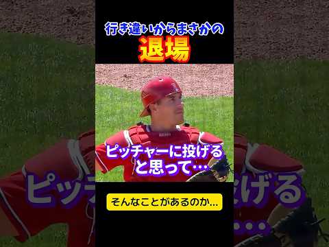 行き違いからまさかの退場処分！？