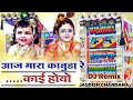 आज मारे कानुडा रे काई होयो Ll Aaj Mare Kanuda Re Kai Ho Ga