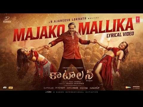 Majako Mallika (Lyrical) — watch video