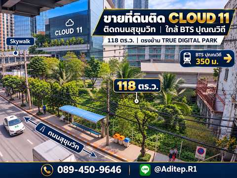 Empty land for sale, 118 sq m, next to Skywalk BTS Punnawithi, next to Sukhumvit Road, next to Cloud 11, opposite True Digital Park. – รูปที่ 2