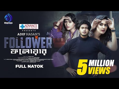 Follower  | ফলোয়ার | Arosh Khan | Ahona Rahman | Adif Hasan | New Bangla Natok 2023