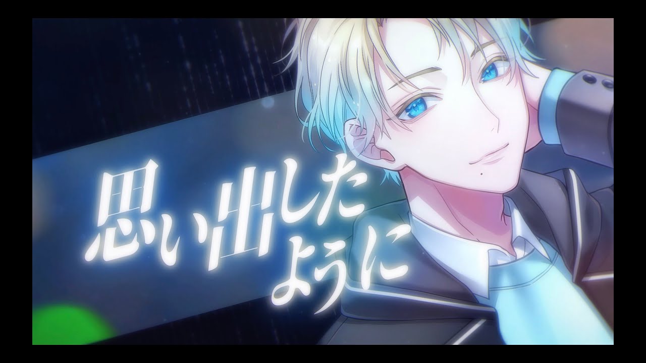 『アオイの話』ポエトリーリーディング楽曲 Special MV（フルサイズver）