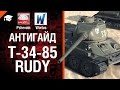T-34-85 Rudy - Антигайд от Pshevoin и Wortus [World of Tanks ...